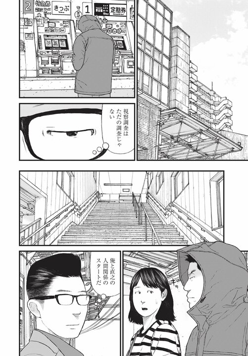 【漫画あり】浴室で日本刀を振るひきこもり少年の末路。「ひきこもりは精神疾患」ということを伝えないのは、自治体や国の責任逃れでしかない。「今後はメンタルヘルスの人たちへの対応が得意な地域と苦手な地域に分かれます。そもそも精神科病院が機能していない東京は、それが最も苦手な街でしょうね」_24