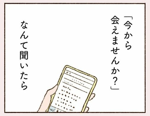 「大人の恋愛は“話が早い”って聞きましたけど？」なのに、私たちは友達以上恋人未満というか…(4)_56