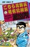 こちら葛飾区亀有公園前派出所 83巻
