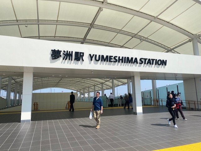 夢洲駅