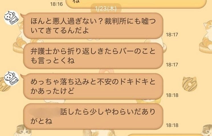 〈女性ライバー刺殺・衝撃LINE入手〉「時間かかると思うけど絶対返すから100万かりたい」「もう頼まないから5万だけおねがいしていい？」…高野容疑者と「最上あい」金銭トラブルの詳細 _8