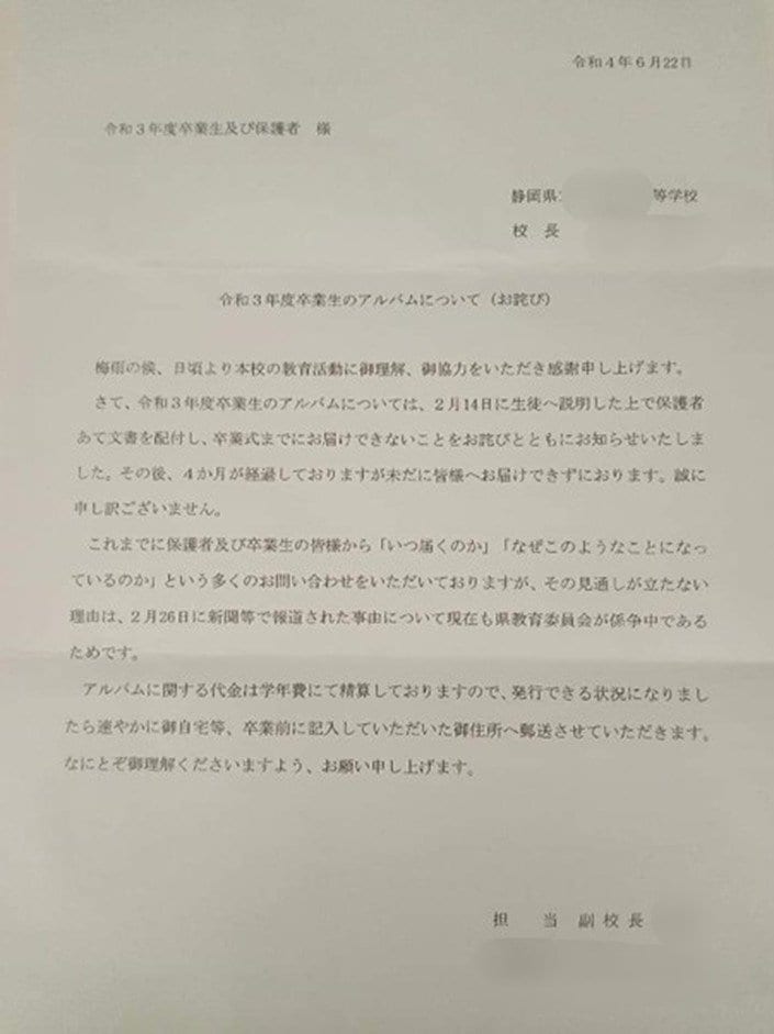 「卒業アルバムは必要か?」1冊1万5000円超…「高い・いらない」論争の裏で進む値上げとディープフェイク問題_7