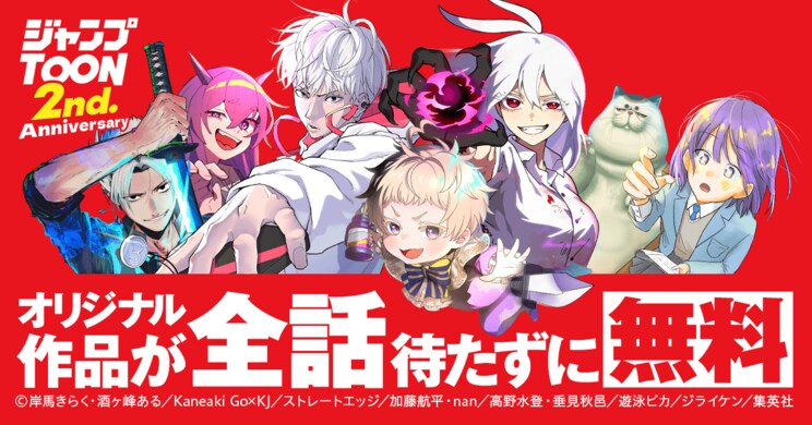 集英社「ジャンプTOON」、10コマ描くだけで応募できる「タテ入門10コマだけマンガ賞」を開催！ 「ネーム原作部門」「カラー作画部門」の2部門で新たな才能を募集_3