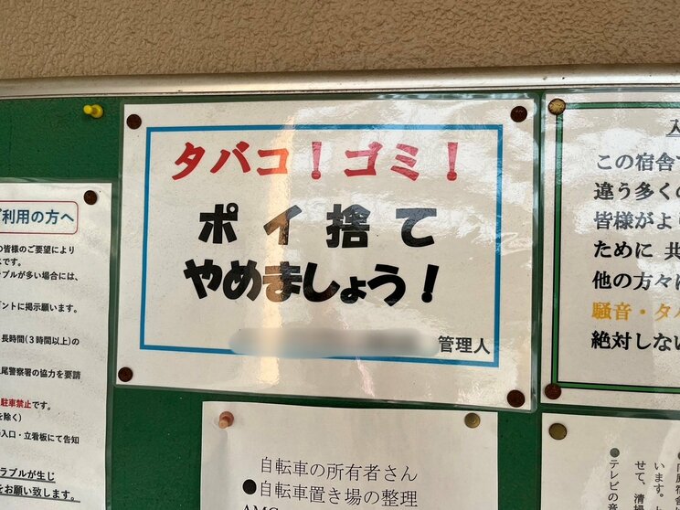 86歳の母親をトラック運転手の息子（61）と妻（59）が殴り蹴り…死亡。近隣住民が語る一家の謎「母親が住んでいることも知らなかった」「日中は絶えず洗濯機の音が聞こえた」　_8