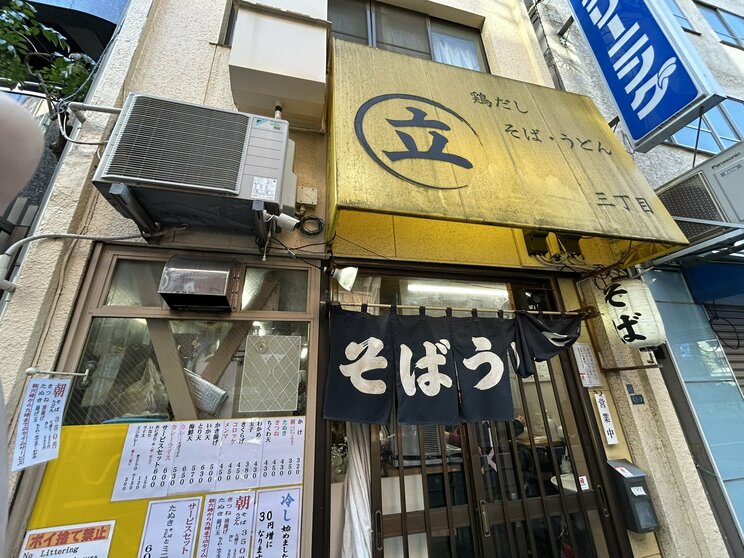「鶏だし そば うどん 三丁目」店舗外観（撮影/ライター神山、以下同）