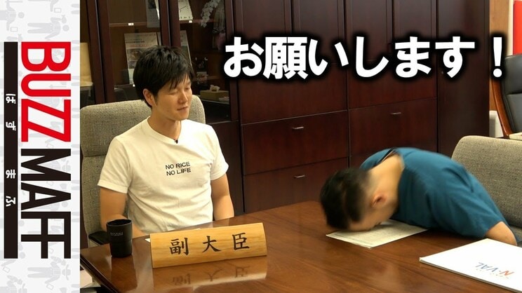約3年前に農林水産省の公式YouTubeチャンネル「BUZZ MAFF（ばずまふ）」に公開された動画のサムネイル