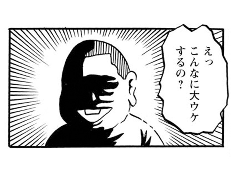 【漫画】何をやっても失敗だらけの石川少年「そんな不器用なボクを笑ってくれるならそれでいいじゃん！」といつの間にか人前で…(0)_16