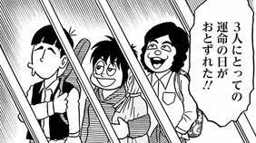 【漫画】1回限りのお遊びでバンドを組むことに…ステージで女性メンバーが脱ぐ過激バンドと間違えられて… (10)