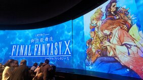 尾上菊之助が栗山監督なら中村獅童は大谷翔平!?〈9時間公演〉『新作歌舞伎 ファイナルファンタジーX』を絶対に観るべき5つの理由