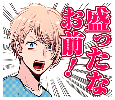 『【推しの子】』原作公式LINEスタンプ