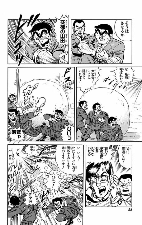 【こち亀】大人の雪合戦になるはずが軍隊級の作戦会議に…因縁の相手と両さんが雪上で全面衝突！_14