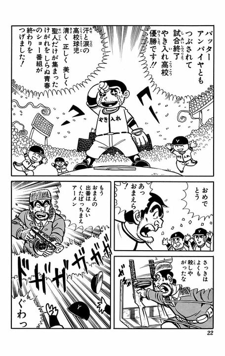 【こち亀】の漫画後半部を両さんが描いた異色すぎる回…「現代マンガのうける要素を全部入れて、老後はゆったり印税生活だ！」_18