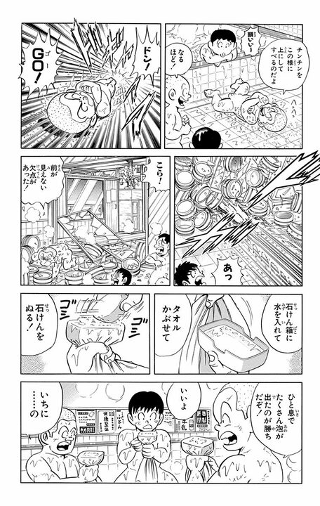 【こち亀】銭湯の壁絵に隠された昭和のよき思い出…富士山を開店までに描き切ることはできるのか？_5