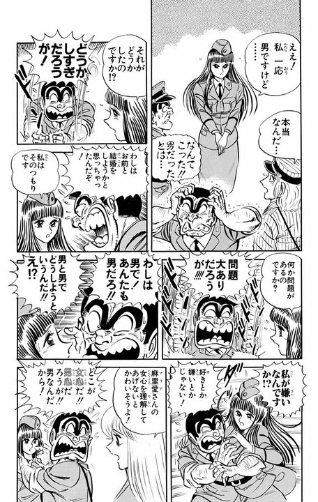 【こち亀】史上、最も両さんを愛したキャラクター？ 初対面から「会えてうれしいわ!!」と抱きつかれ!?_11