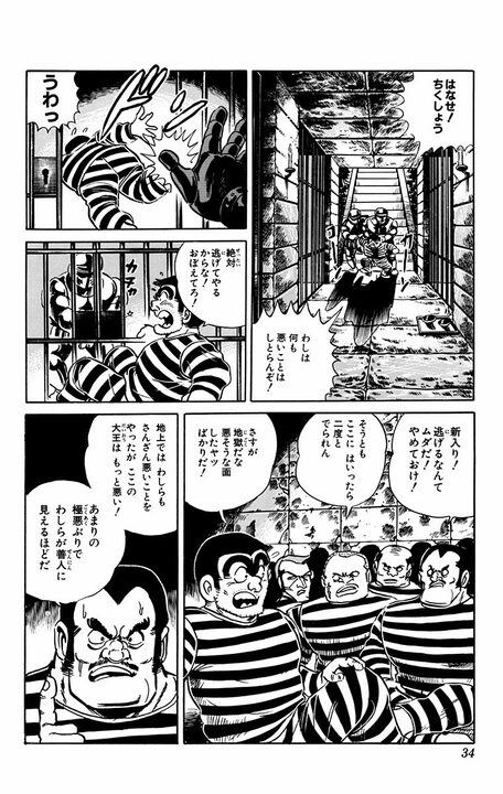 【こち亀】両さん地獄行き！ いや、やっぱり天国行き!? 地上と変わらず大暴れして、エンマ大王政権を崩落させ...？_11