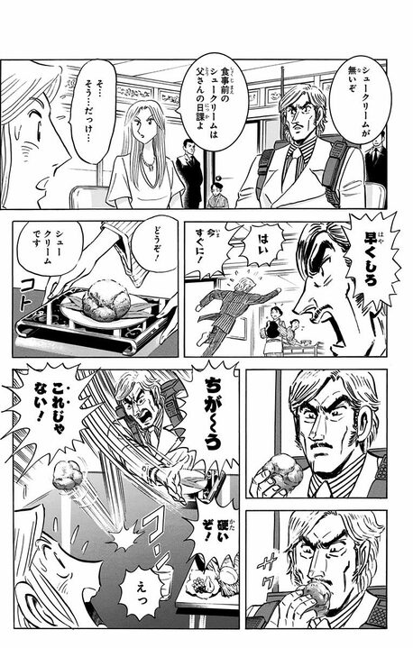 【こち亀】世界屈指の大富豪・中川家と秋本家が奇跡の集結…会合のためだけに日本列島を縦断＆大改造する事態に!?_15