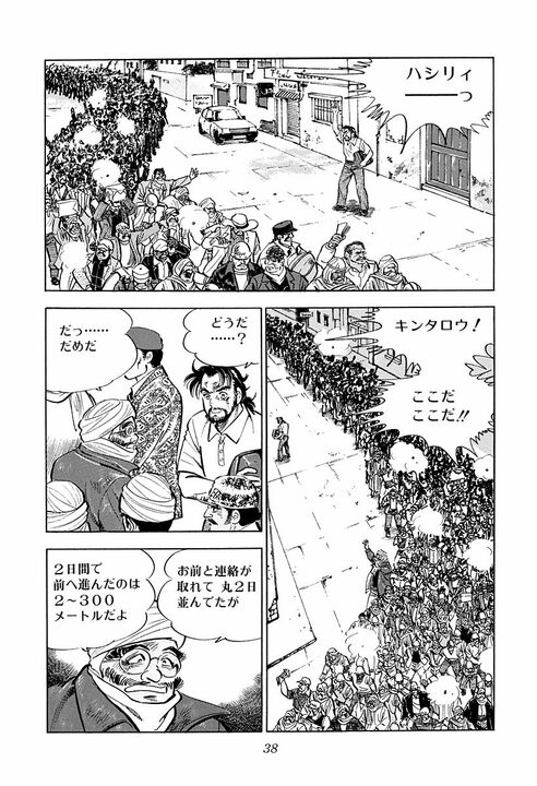 女性の「愛情」に匹敵する男の感情は「責任感」…結婚を迷うクラブのママを後押しした黒川社長の言葉_34