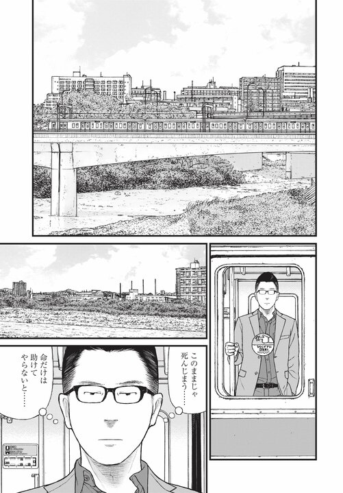 【漫画あり】「お母さん大好き！」前科8犯で覚せい剤まみれの母親の写真を飾っている子供の悲壮な叫び。なぜ美人キャバ嬢はドラッグに手を出したのか…薬物依存とセックスの切っても切れない関係_29