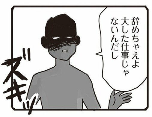 【漫画】99％離婚確定。私は夫といることで傷ついてきたんだ…「このまま夫が仕事から帰ってこなければ、いっそ楽になるのに…」／99%離婚(5)_35