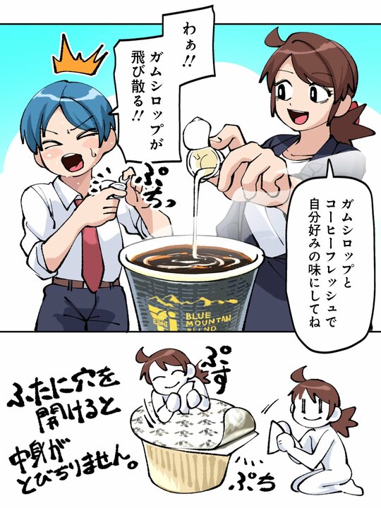 【漫画】毎日2リットルのコーヒーを飲む漫画家が気づいた「仕事ができる人」と「コーヒー」の思わぬ共通点_25