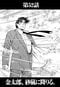 漫画の続きは下のボタンから！