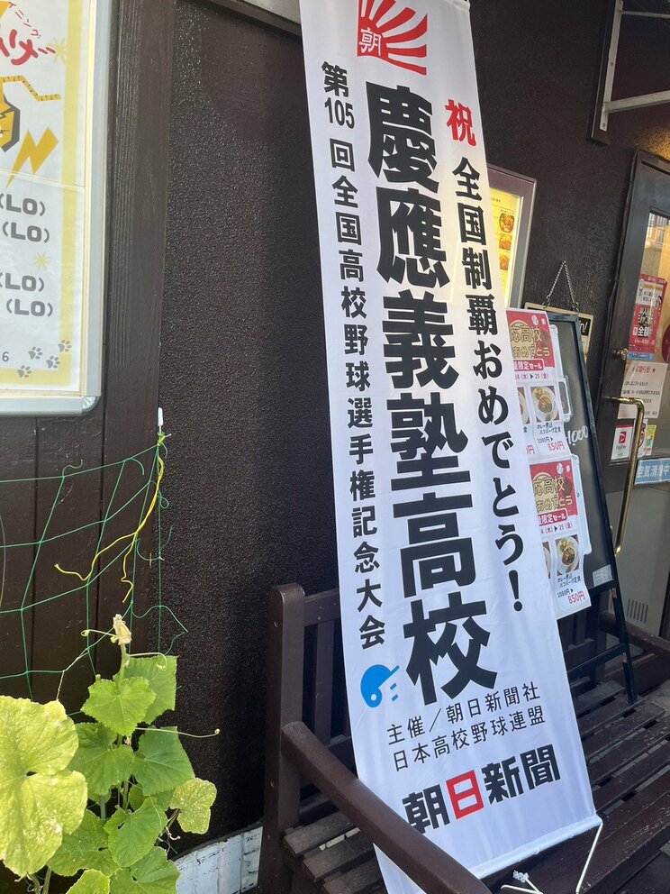 〈侍U18開幕〉恩師が語る“慶応のプリンス”丸田のずば抜けた野球脳「一般入試で慶応に入れるくらい成績もよかった」「盗塁もバントもノーサイン」_14