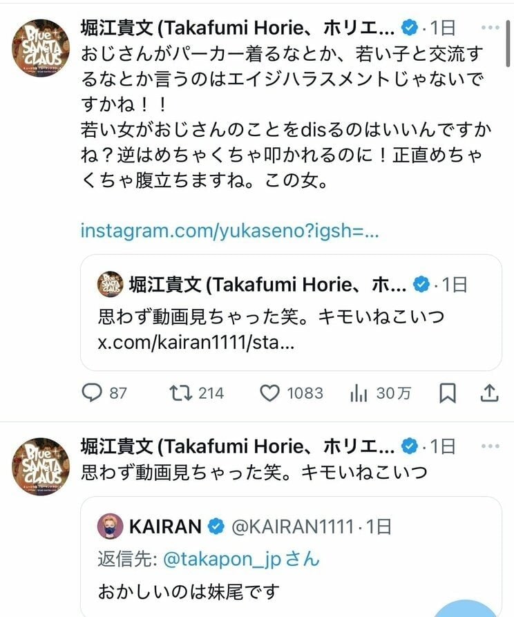怒りをあらわにする堀江氏