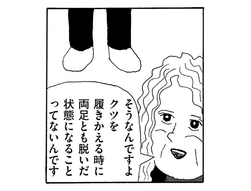 奥様刑事・中川智佐の事件ファイル／くも漫。（11）_51