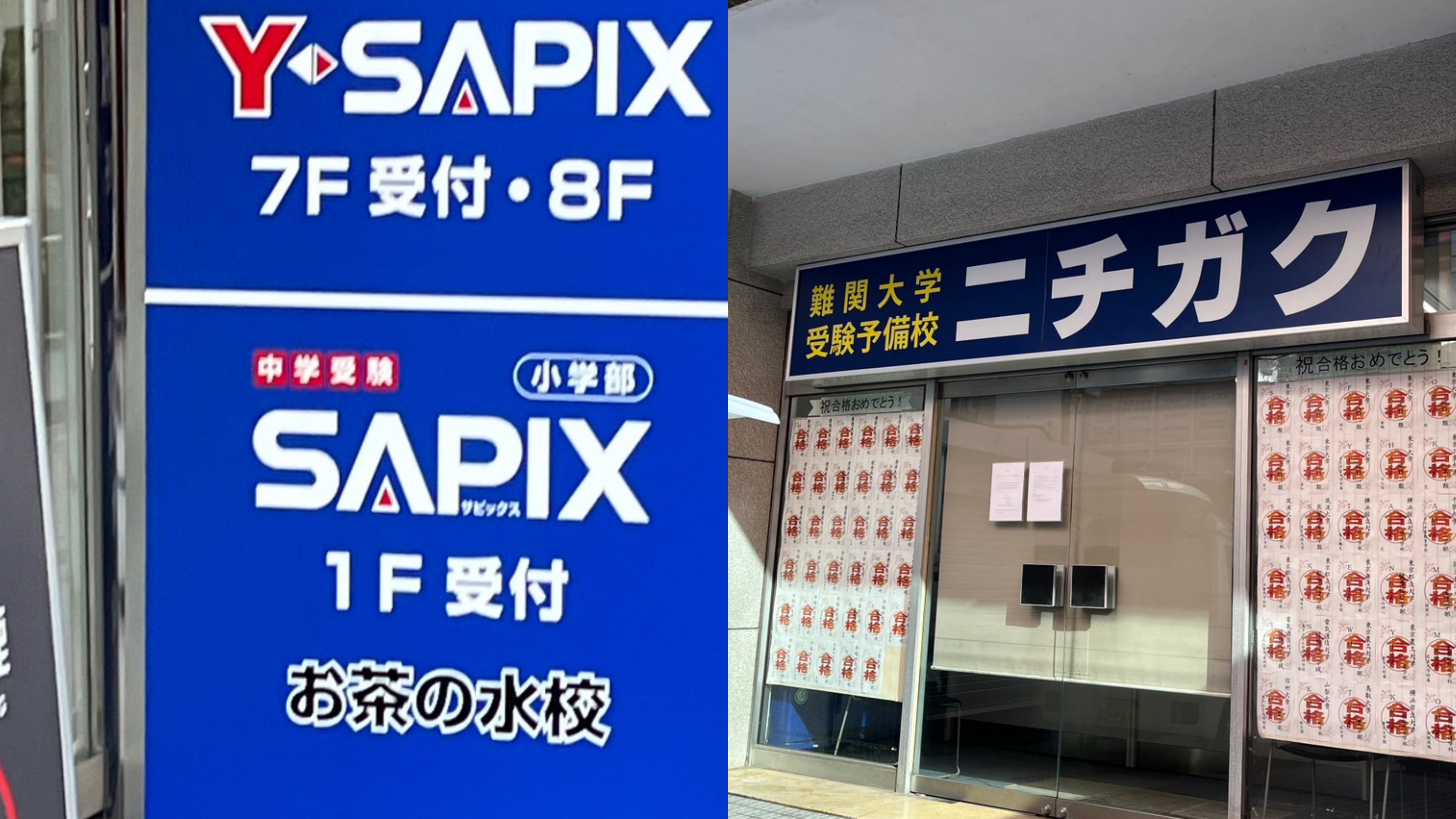 ニチガクだけじゃない！ 学習塾倒産が過去最多のワケ…背景に