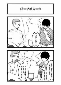 【漫画あり】こじらせ、猟奇、依存…性癖満載ラブコメドラマ『来世ではちゃんとします3』の舞台裏《原作者×プロデューサー》_90