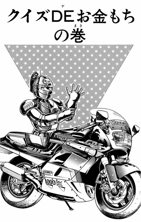 【こち亀】東大卒のインテリがキャリア警官ではなく派出所勤務を選んだワケ 「こういう時しか出番がないんだから…」_1