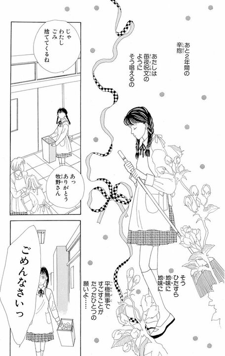 【漫画あり】「最初から道明寺に決めていたわけではなかった」–––『花より男子』神尾葉子が振り返る名作へ込めた想い。誕生30周年で特別展覧会も開催_14