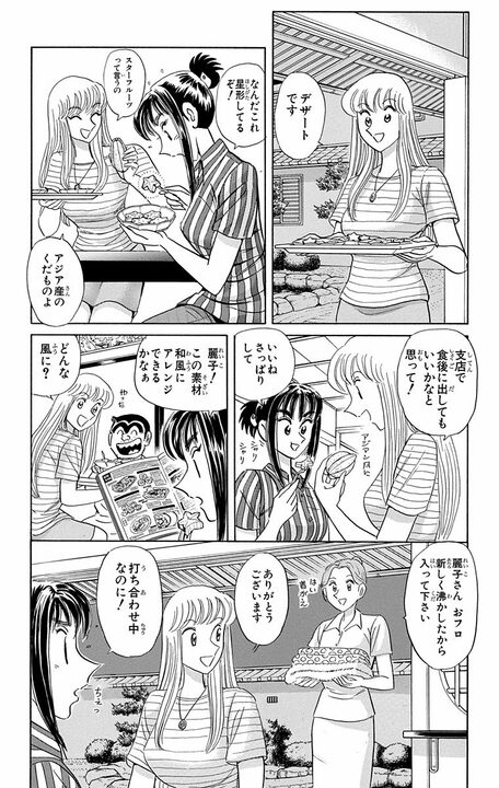 【こち亀】インバウンド需要を見込むか、昔からの顧客を大事にするか…現代を予見した商売方針バトルの行く末は？_10