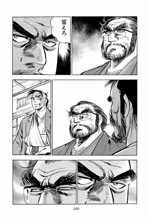 3歳で別れた父が“命”を懸けて息子を守る…『サラリーマン金太郎』絶体絶命の金太郎を救った父の覚悟_42