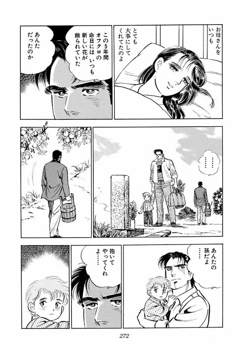 金太郎、実は勉強が得意だった『サラリーマン金太郎』で明かされた過去と父との因縁_16