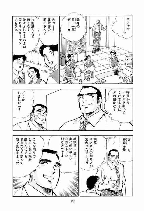 「空けるのが正しいサラリーマン？」金太郎が斬る会社のエレベーター文化！　キレもの専務との正論バトル_18