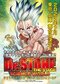『Dr.STONE』、初の舞台化決定!! 「Dr.STONE」THE STAGE 〜SCIENCE WORLD〜がこの夏を熱くする！_1