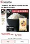 ネット通販で販売される「和の輝き」(アイリスオーヤマの公式通販サイトより引用)