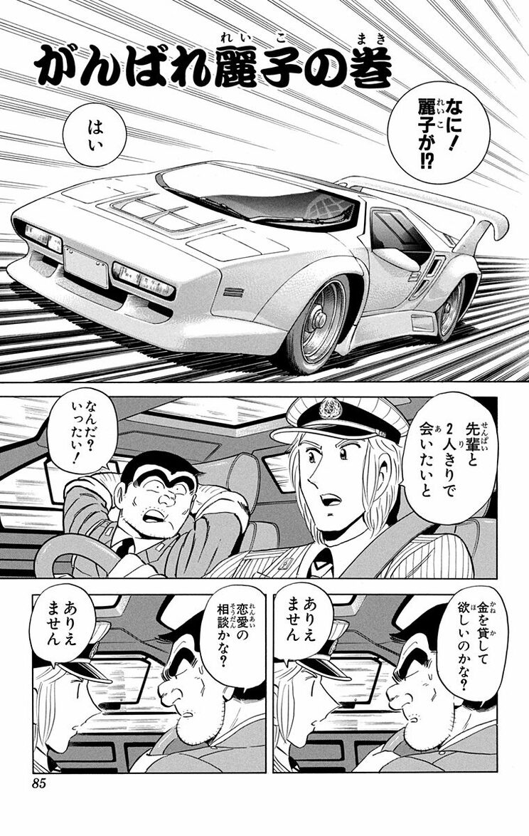 漫画の続きは下のボタンから！