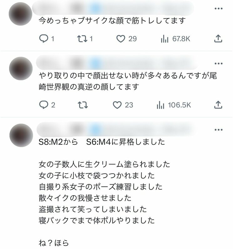 ＜契約書なしAV制作で逮捕＞女性に無断でモザイクなし動画を販売していたフォロワー約10万人の裏アカ男子。SNSには「なんかスミマセン、楽しんじゃって」_8