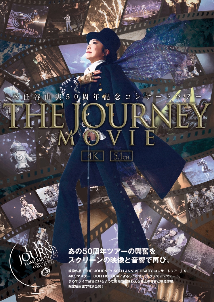 「THE JOURNEY MOVIE」ビジュアル