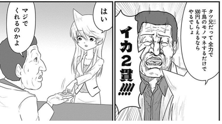 落合福嗣演じる常連の中年男性・タツ兄