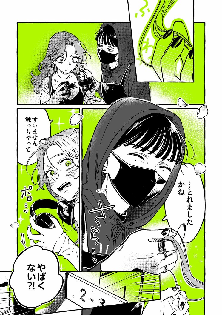 【漫画】総いいね数1千万突破、で、単行本は12万部スタートの異色のTwitter漫画、『気になってる人が男じゃなかった』の魅力とは_3