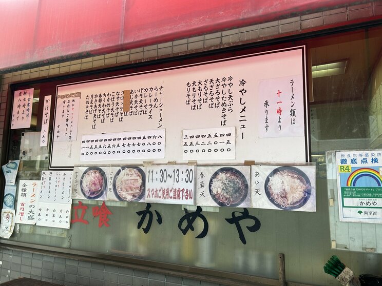 閉店してしまった小伝馬町の「立喰かめや」