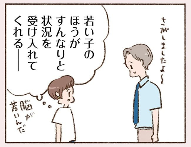 「42年間まじめにコツコツ誰にも迷惑かけずに生きてきたのに…」42歳バツイチシングルマザーに残されたものは仕事だけ!?(1)_44