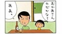 あの娘にしてこの父あり！　まる子の父・ヒロシ【よりぬき４コマ漫画・ちびまる子ちゃん】