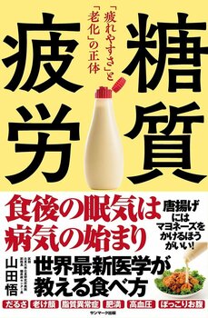 「食の欧米化が日本人の生活習慣病を増やした」は本当か？　この謎を解く沖縄の「平均寿命」と「脂質摂取比率」の意外な関係_3