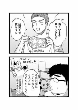 【漫画あり】こじらせ、猟奇、依存…性癖満載ラブコメドラマ『来世ではちゃんとします3』の舞台裏《原作者×プロデューサー》_65