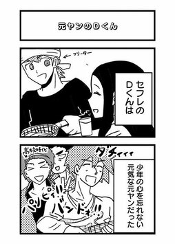 元カレ・元カノを検索することは「心のリストカット」。絶対傷つくのに、やめられないのはなぜ？(3)_16