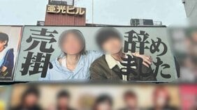 4月から歌舞伎町ホストクラブは売掛禁止!のはずが…「立替」と名前を変えてツケ払いが横行、「未成年入店禁止」「親族に取り立てない」との自主ルールも罰則なしで形骸化